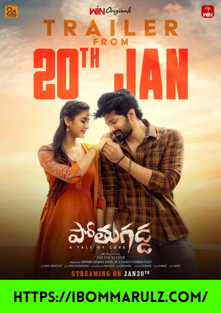 Pothugadda ibommarulz